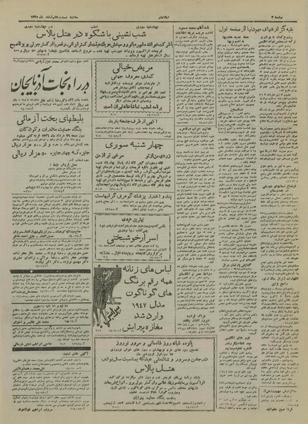 پرونده:Ettelaat13251227.pdf