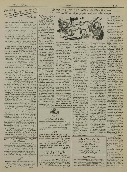 پرونده:Ettelaat13251227.pdf