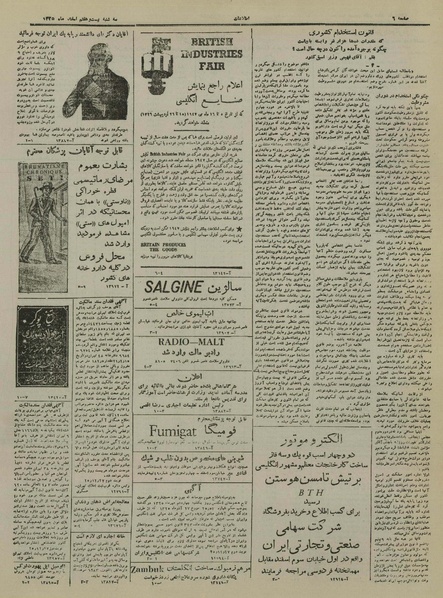 پرونده:Ettelaat13251227.pdf