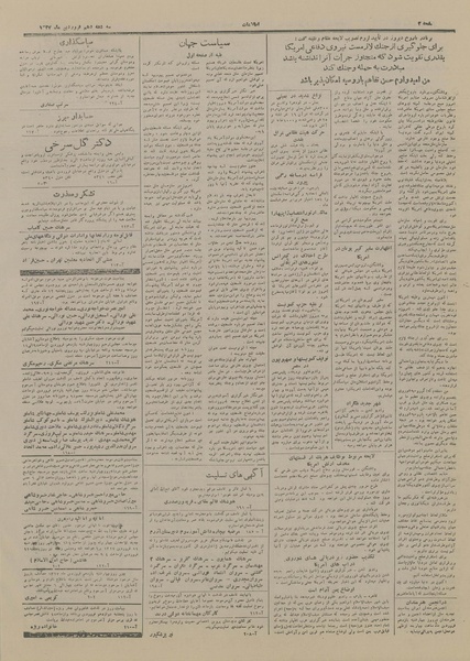 پرونده:Ettelaat13270110.pdf