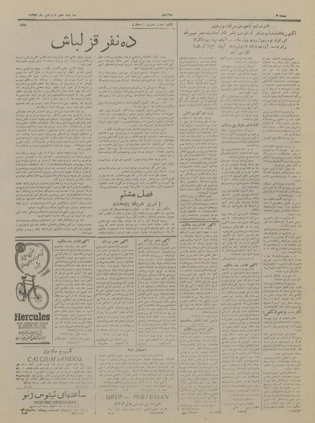 پرونده:Ettelaat13270110.pdf