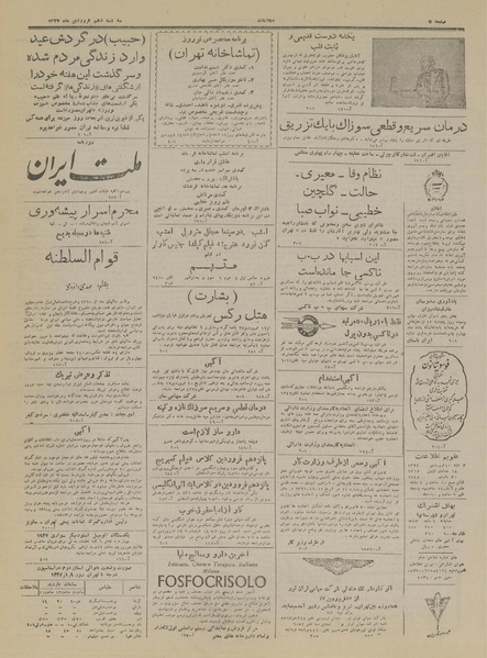 پرونده:Ettelaat13270110.pdf