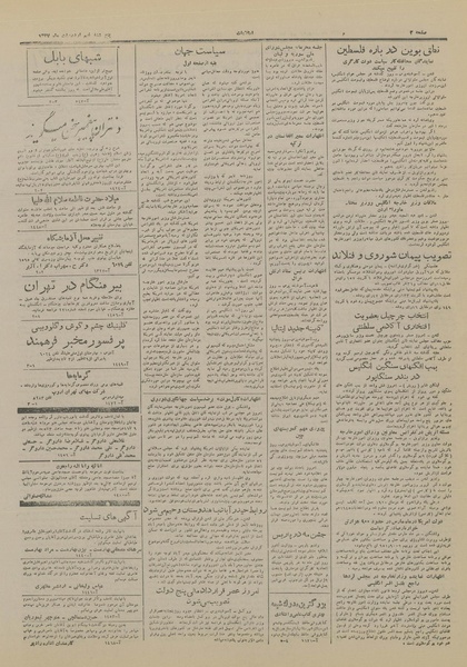 پرونده:Ettelaat13270209.pdf