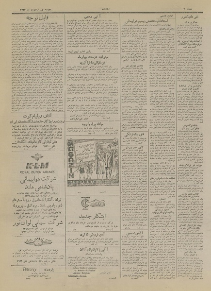 پرونده:Ettelaat13270209.pdf