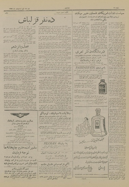 پرونده:Ettelaat13270209.pdf