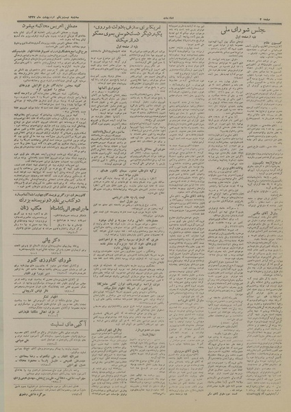 پرونده:Ettelaat13270221.pdf