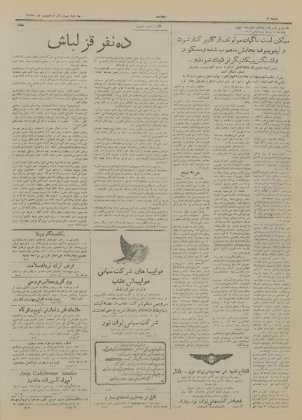 پرونده:Ettelaat13270221.pdf