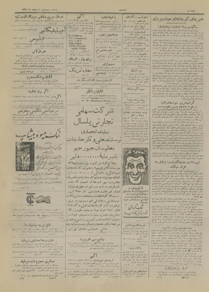 پرونده:Ettelaat13270221.pdf