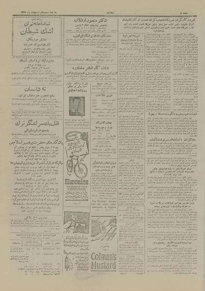 پرونده:Ettelaat13270221.pdf