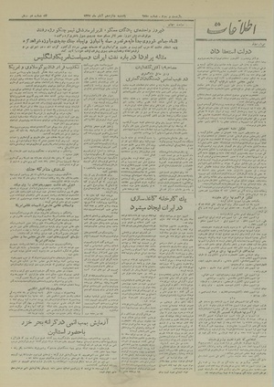 Ettelaat13270816.pdf