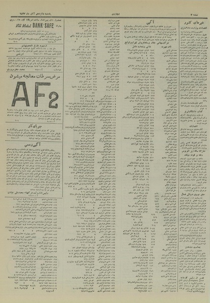 پرونده:Ettelaat13270816.pdf