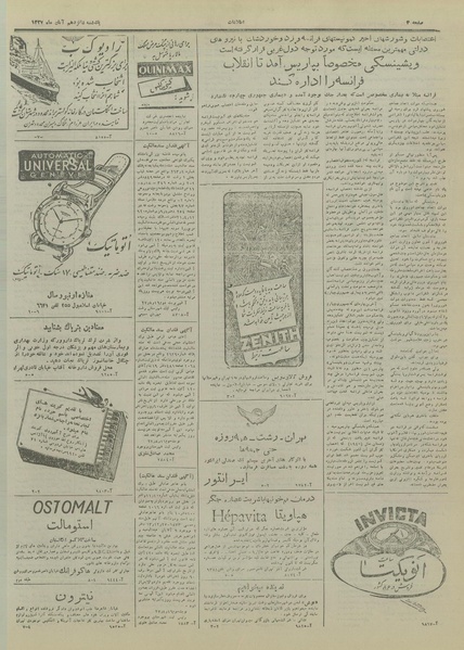 پرونده:Ettelaat13270816.pdf