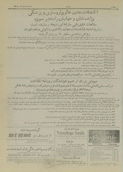 پرونده:Ettelaat13270816.pdf