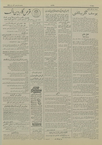 پرونده:Ettelaat13270816.pdf