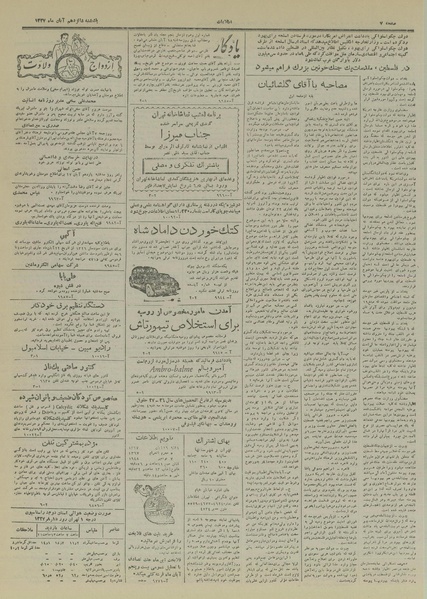 پرونده:Ettelaat13270816.pdf