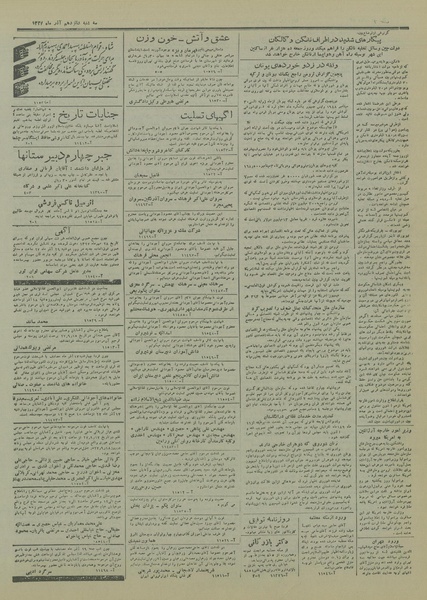 پرونده:Ettelaat13270916.pdf