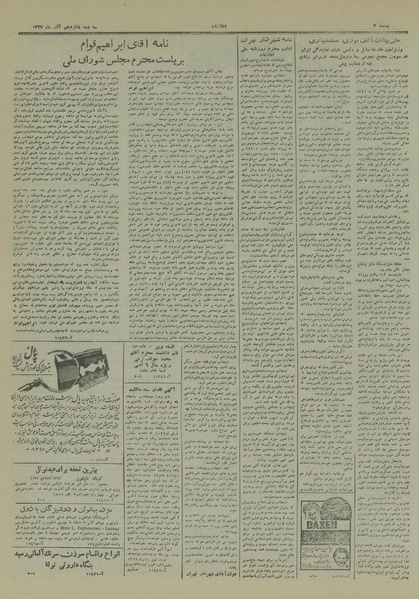 پرونده:Ettelaat13270916.pdf