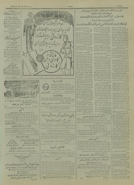 پرونده:Ettelaat13270916.pdf