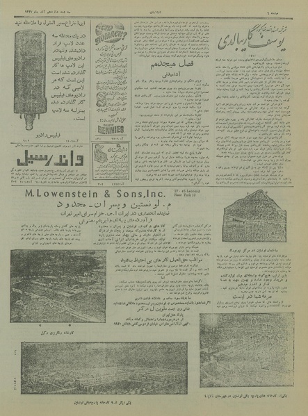 پرونده:Ettelaat13270916.pdf