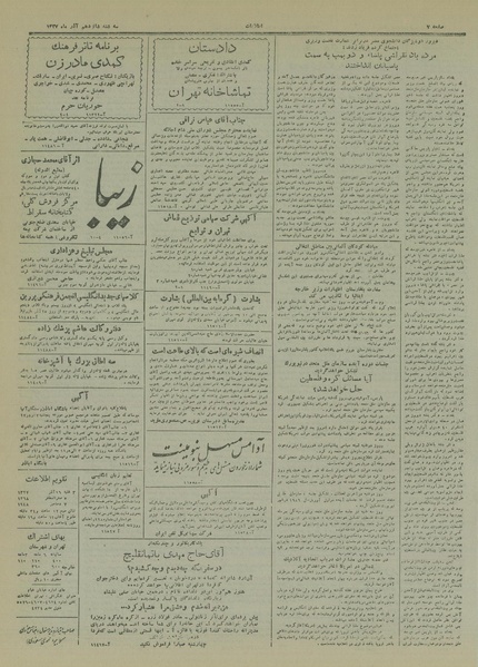 پرونده:Ettelaat13270916.pdf