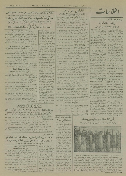 پرونده:Ettelaat13280608.pdf