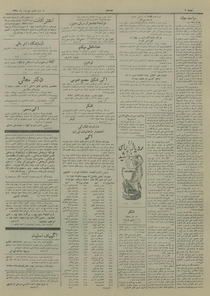 پرونده:Ettelaat13280608.pdf