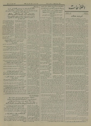 Ettelaat13280821.pdf