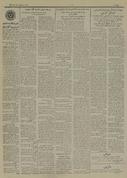 پرونده:Ettelaat13280821.pdf