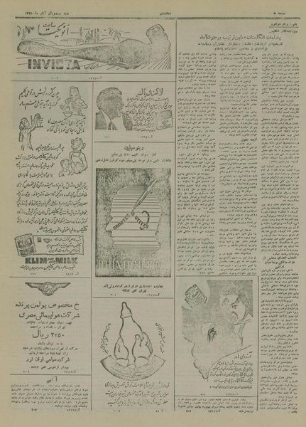 پرونده:Ettelaat13280821.pdf