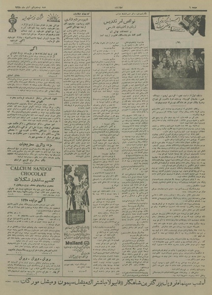 پرونده:Ettelaat13280821.pdf