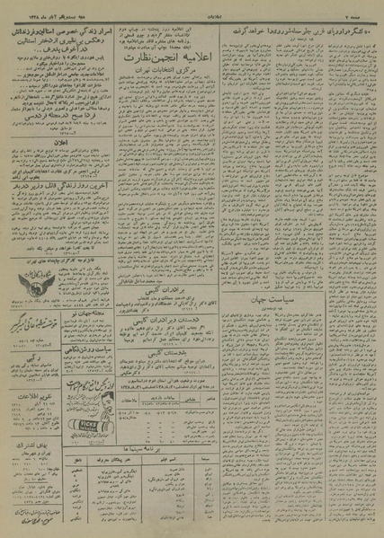 پرونده:Ettelaat13280821.pdf