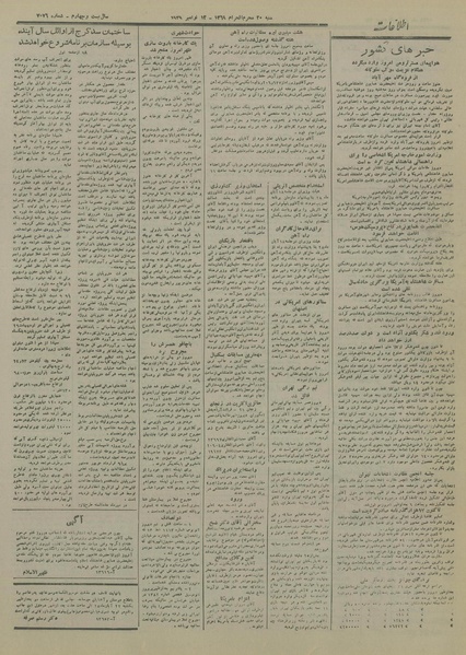 پرونده:Ettelaat13280821.pdf