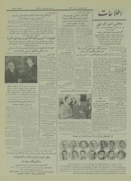 پرونده:Ettelaat13290706.pdf