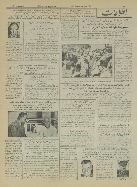 پرونده:Ettelaat13310518.pdf