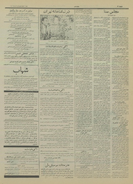 پرونده:Ettelaat13310518.pdf