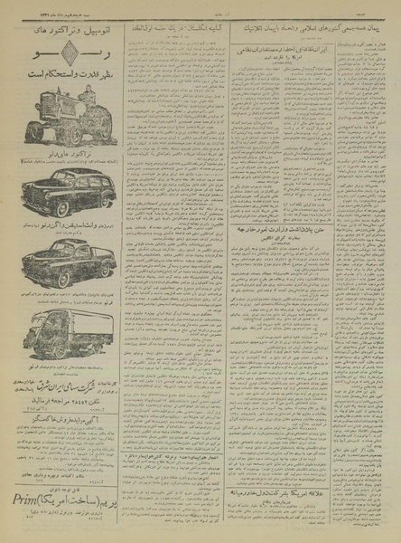 پرونده:Ettelaat13310518.pdf