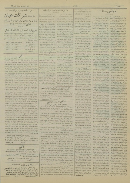 پرونده:Ettelaat13310518.pdf