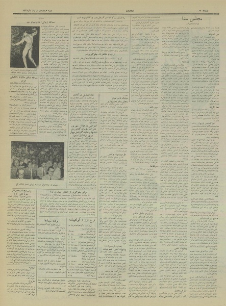 پرونده:Ettelaat13310518.pdf