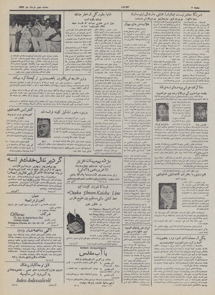 پرونده:Ettelaat13320305.pdf