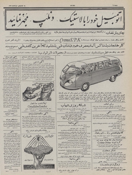 پرونده:Ettelaat13320305.pdf