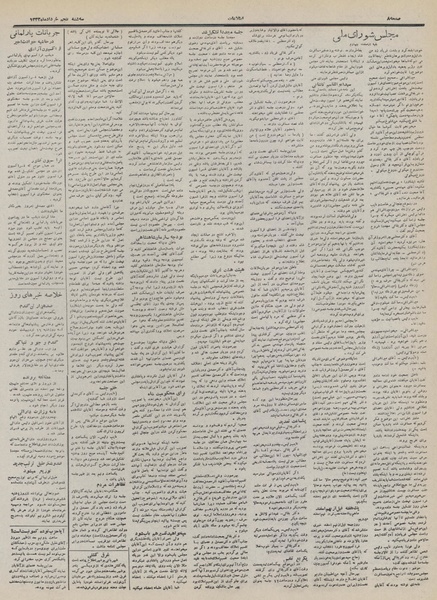 پرونده:Ettelaat13320305.pdf