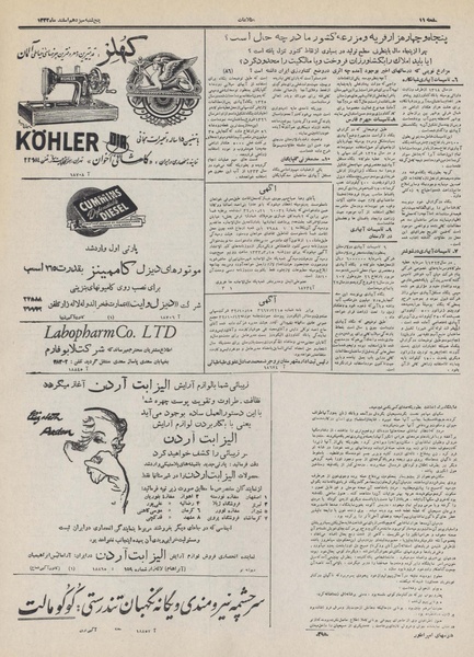 پرونده:Ettelaat13321213.pdf