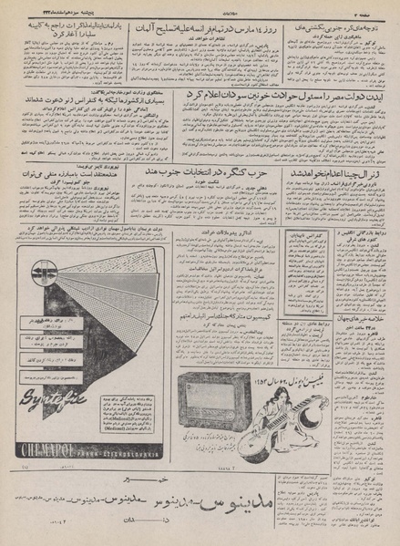 پرونده:Ettelaat13321213.pdf