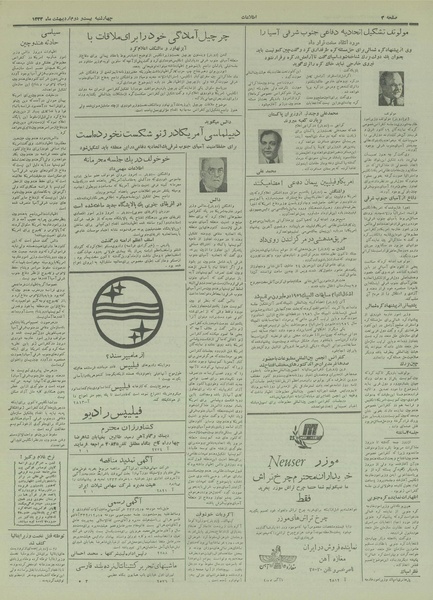 پرونده:Ettelaat13330222.pdf