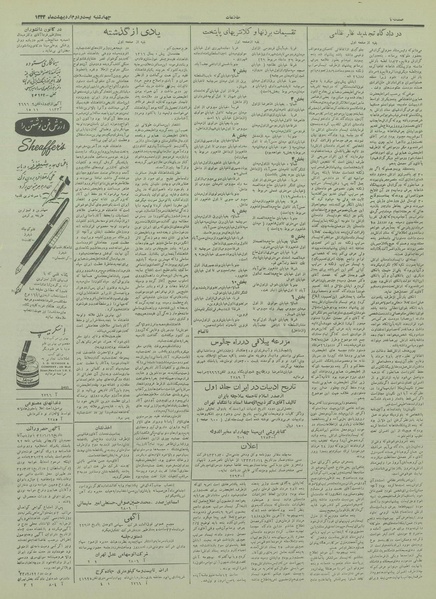 پرونده:Ettelaat13330222.pdf