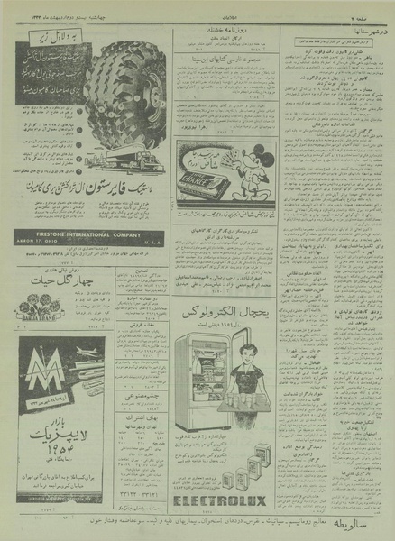 پرونده:Ettelaat13330222.pdf