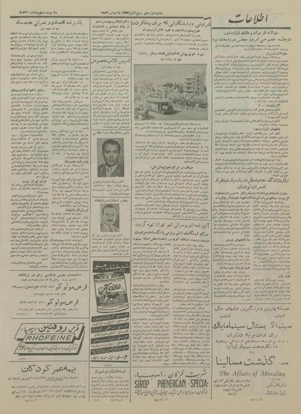 پرونده:Ettelaat13330825.pdf