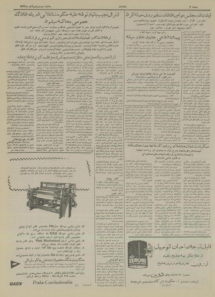 پرونده:Ettelaat13330825.pdf