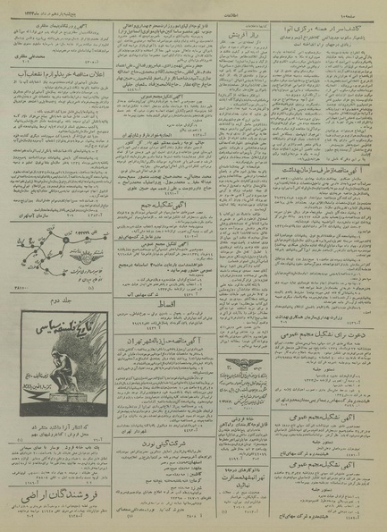 پرونده:Ettelaat13340311.pdf