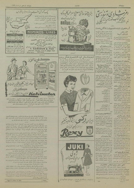 پرونده:Ettelaat13340311.pdf